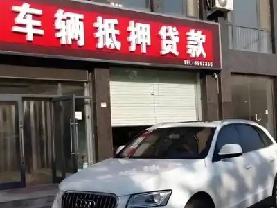 大埔不押车贷款办理条件是什么？